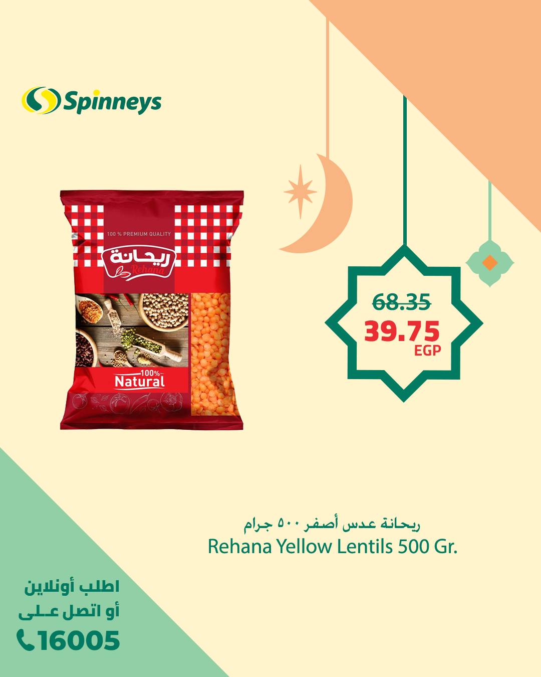 spinneys offers from 14feb to 14feb 2025 عروض سبينس من 14 فبراير حتى 14 فبراير 2025 صفحة رقم 18